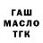 Гашиш гарик TheOmegaRevolution