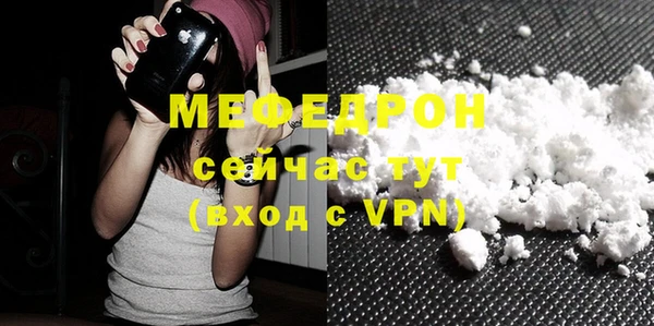 меф Бородино