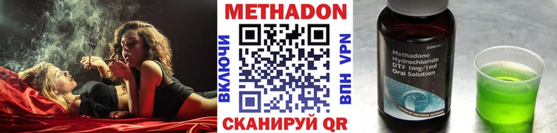 МЕТАДОН methadone  darknet формула  Норильск 